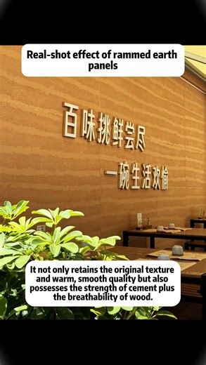 Transform your spaces with our innovative rammed earth panels! ⚡