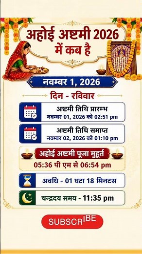 Ahoi Ashtami 2026 Kab Hai? | Date, Vrat Importance 🙏 #Shorts