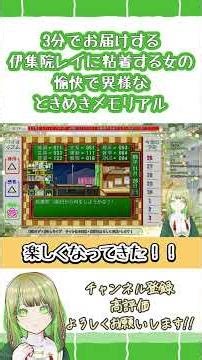 [SPOILER ALERT] A compilation of Tokimeki Memorial clips where I kept harassing Rei Ijuin #shorts...
