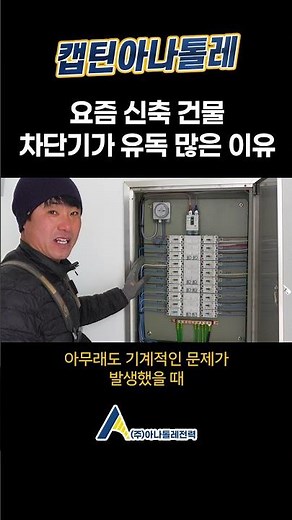 회로분리는 차단기와 배선 유지관리에 도움이 됩니다.