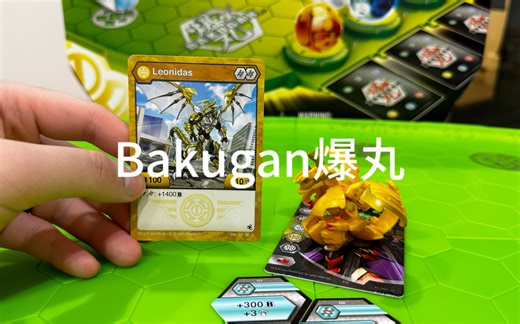 Bakugan爆丸 重启系列第一期！【Leonidas】帝皇龙？战斗盘开箱！