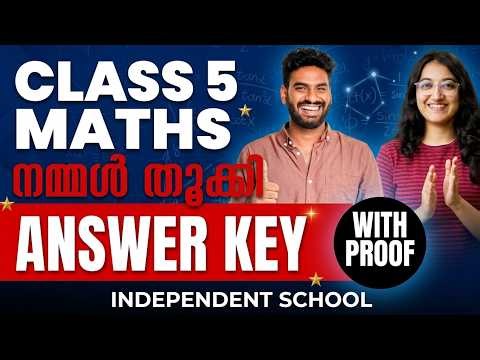 Class 5 Maths Exam 2026 | Independent School | Answer Key and Analysis | Exam Winner Class 5