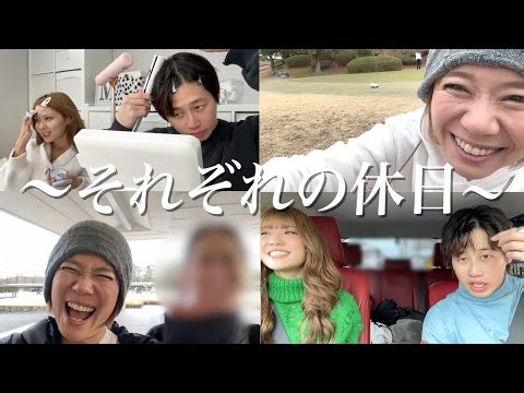 超仲良し親子が久しぶりに別行動したらそれぞれ何をする??