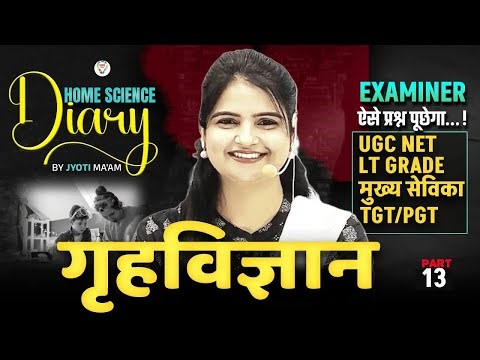 All Home Science Exams : Home Science Diary By Jyoti Ma'am | Home Science Complete Revision
