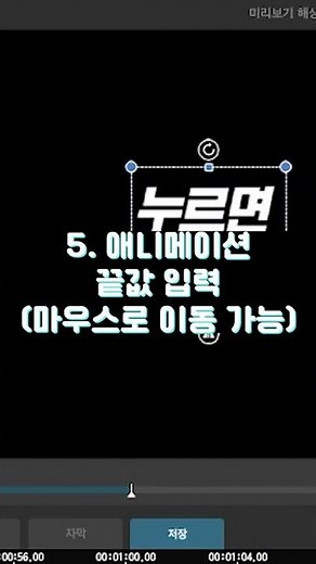 무료 편집 프로그램 뱁믹스2 키프레임 애니메이션 효과 주는 법!