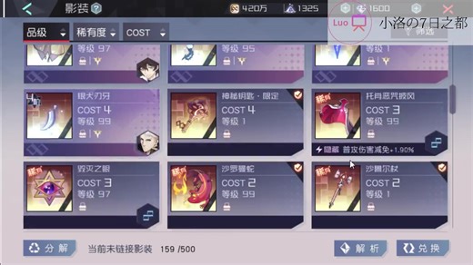 【闲聊】满级意味着什么？经验读本的使用方法等【小洛/永远的7日之都358】