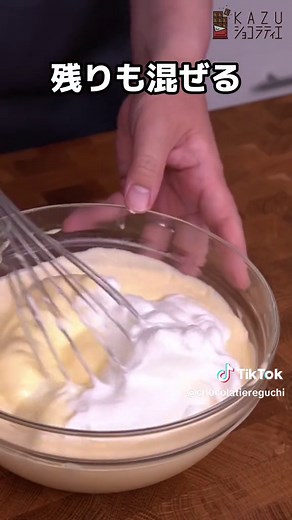 ふわふわぷるシュワスフレチーズケーキの作り方