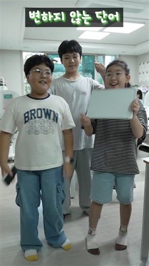 영어가 자꾸 헷갈리는 이유﻿ #shorts