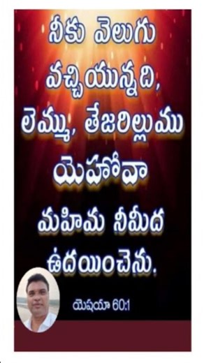 #telugu​ christion shart story's#charch​#jesus #christiandoctrine #bibleverse #heven #ministry #love