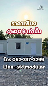 179 reactions · 40 shares |  ตู้ออฟฟิศสำเร็จรูปให้เช่า KL Modular ...