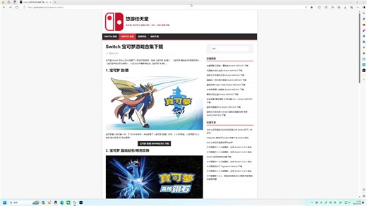 宝可梦系列游戏PC版下载教程！有链接自取！剑盾，朱紫，传说：阿尔宙斯，钻石与珍珠，都有！