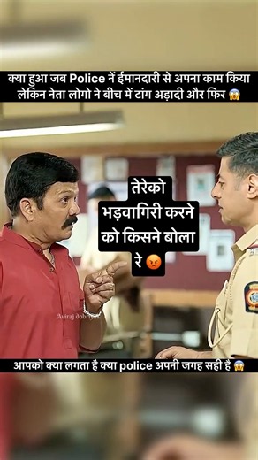 Polive vs Political background who is most powerful 😱😱 #movie #viral #trendings