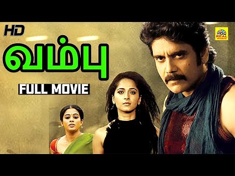 வம்பு (HD) Vambu Tamil Dubbed Full Action Crime Movie HD | Nagarjuna | Anushka | Priyamani | HD Film