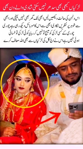 Bride Goes FULL Detective on Wedding Day #foryou #marriage #dulhan #uk #shortvideo #viralvideo #love