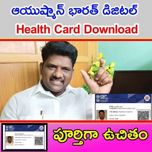 Digital Health Card Apply Process