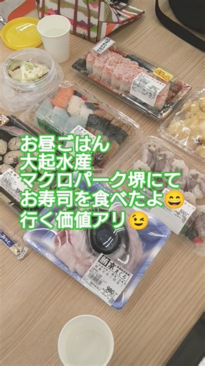 So fresh! A blissful sushi lunch at Daiki Suisan Sakai #shorts #meal #sidedish #gourmet #gourmetf...