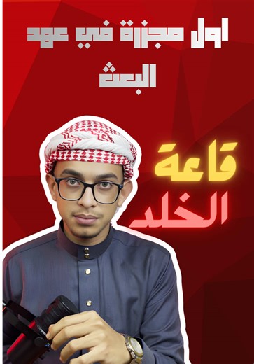 اول مجزرة لحزب البعث، مجزرة قاعة الخلد. #العراق #البعث #صدام_حسين