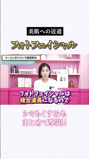 【徹底解説】顔のシミを取るための効果的なスキンケア方！トーニング治療！