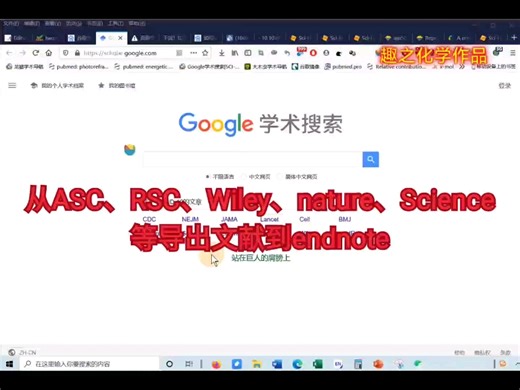 从ASC、RSC、Wiley、APS、Elsevier、Springer、IOP、Taylor & Francis、等文献数据库导出文献到Endnote
