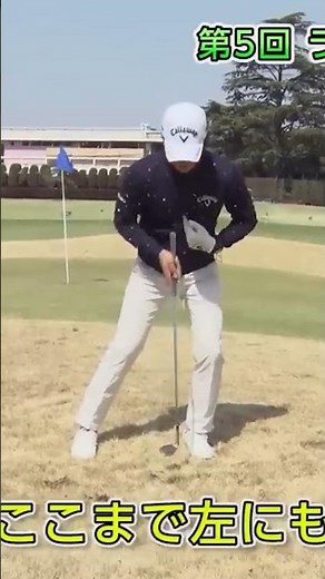 【初心者必見】悪いライから上手く打つ方法 #石川遼 #ゴルフ #ゴルフレッスン