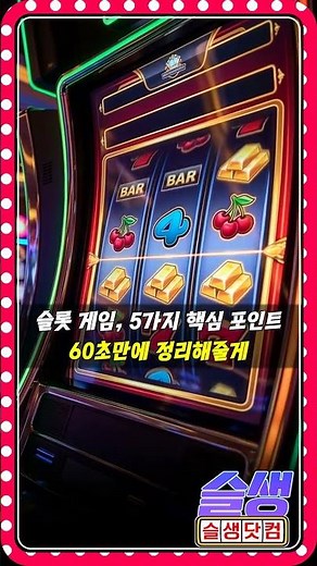 프라그마틱 데모 슬롯 플레이 심층 분석 #슬롯데모 #프라그마틱 #슬롯체험