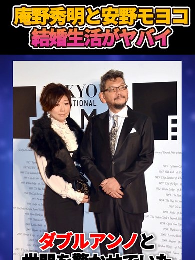 庵野秀明と安野モヨコのユニークな結婚生活