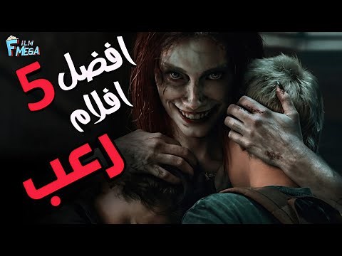 The 5 Best Horror Movies of 2023 💀👻