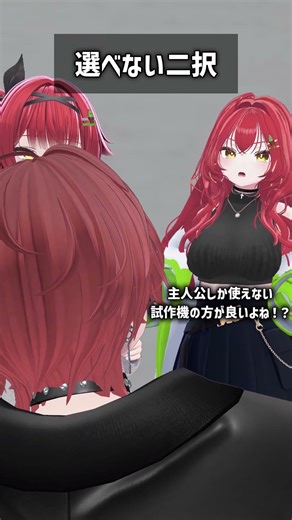 No choice #VRChat #Shorts