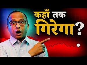 Fear Returns in the Market, इस बार Big Fall? #bulltrack #nifty