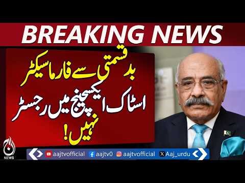 Pakistan Pharma Exports | Industry Challenges | $1B Medicine Target