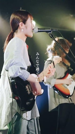 ｢帰り道｣#ヨルノピクニック #邦ロック #インディーズバンド #オリジナル曲 #newmusic #見つけてしまった感がすごい曲 #見つけてしまった感がすごいバンド
