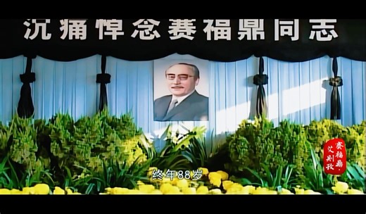 赛福鼎艾则孜同志逝世23周年