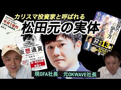 In 2022, OKWAVE entrusted its fund management to a fraudulent investment company, resulting in a ...