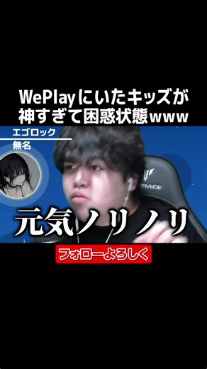 WePlayでのキッズの歌唱力に驚愕！