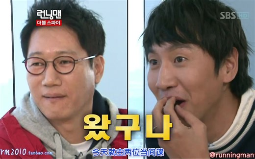 running man111113 E68期easy兄弟间谍特辑金秀路、朴艺珍