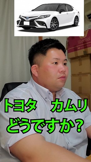 カムリ70系維持費と燃費：必見情報