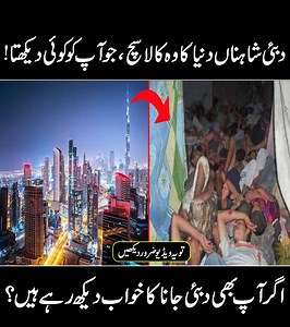 171K views · 5.1K reactions | Dark side of Dubai #urducover...