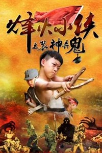 Little Warrior - Movie