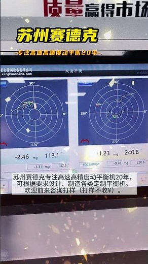 Dynamic balance test of 90,000rpm steam turbine small coupling - Zero Dynamic.