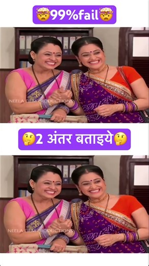 Find 2 difference #tmkoc #funny #comedy #ytshorts #dipali #trendingshorts #shortvideo