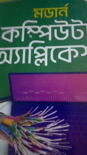 11 class computer application #motivation #motivationalquotes #fannydance #motivational #ias song