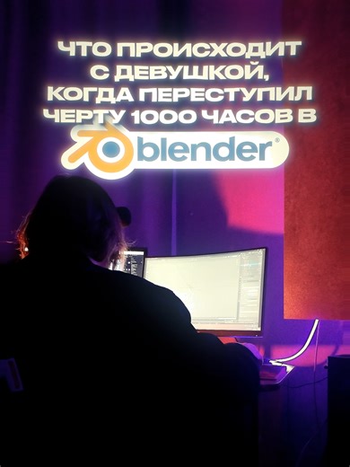 Пожалуйста ненада 😓 #motiondesign #моушендизайн #freelance #фриланс За моушен дизайном в тг 🔻 Tg: @ezop_motion Портфолио: Тгк: WILD MOTION CARD Behance: https://www.behance.net/bb301a1a Нельзяграм: @ezop_motion Моушн-дизайн (англ. Motion design, motion — движение, design — дизайн) — направление в графическом дизайне, которое занимается созданием анимированных и динамичных визуальных материалов. Объединяет элементы традиционного графического дизайна, анимации, кинематографа и звукового дизайна 