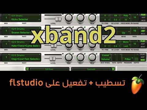 شرح تسطيب وتفعيل Xpand!2 كامل وإضافة جميع الأصوات بسهولة | Xpand2 Tutorial 2026