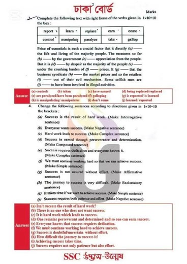🔥SSC 2026 English 2nd Paper Question Solution Dhaka Board || ঢাকা বোর্ড ইংরেজি ২য় পএ সমাধান