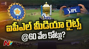6.5K views · 40 reactions | Special Focus on IPL Media Rights Auction 2022 #IPL2022 #IPLAution #NTVNews #NTVTelugu | Ntv Telugu | Facebook