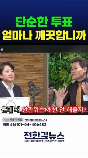 왜 다 수개표로 바꾸겠습니까?
