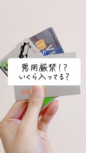 【悪用厳禁！？】交通カードのアレがわかっちゃう！#スイカ #パスモ #交通カード #電車通学 #浮気調査 #裏ワザ #裏技 #iphone裏技 #便利ワザ #iphone便利機能 #便利アプリ