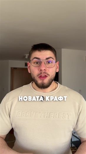 Вие успяхте ли да крафнете нещо ? #fyp #forupage #foruyou 🫡