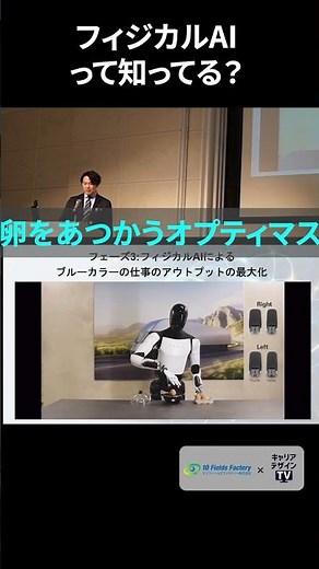 [What is Physical AI?] How it will change the future of work