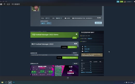 FM足球经理2022保姆级教学合集 头像皮肤LOGO补丁下载及安装授权解决办法